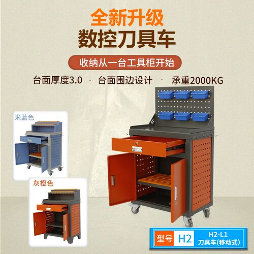 数控刀具车CNC加工中心辅助工作台BT40工具柜BT50刀柄工具车架H2