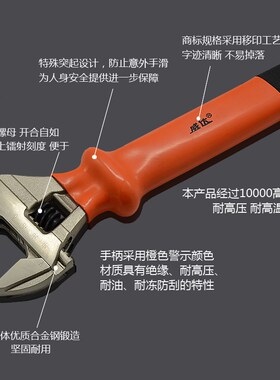 威达绝缘耐高压1000V活动扳手 绝缘活扳手6-12寸扳手维修工具扳手