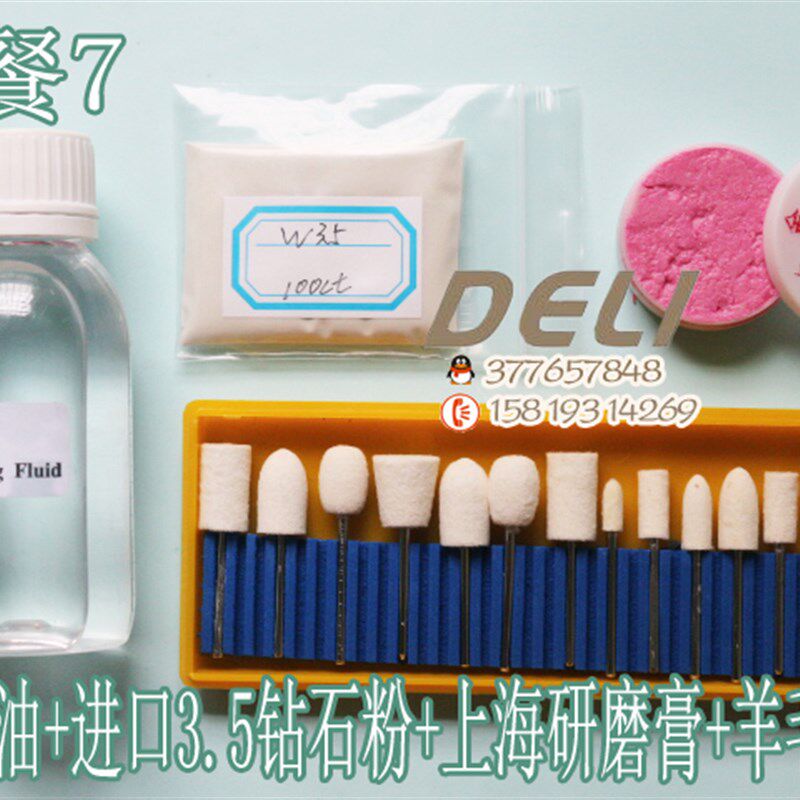 玉石琥珀抛光材料/手抛材料套餐/钻石油 进口钻石粉/金刚石研磨膏