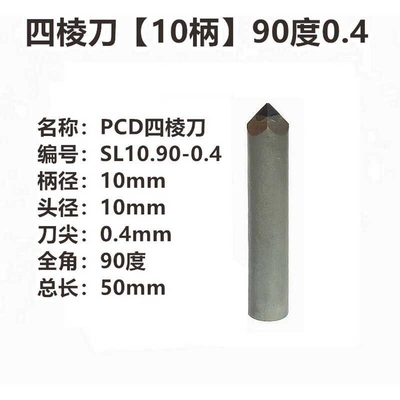 大理石花岗石青石墓碑功德碑金刚石材刻字线雕PCD四棱刀雕刻刀