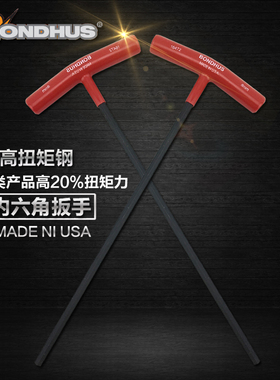 BONDHUS美国波顿T柄内六角匙 t型扳手2 2.5 3 4 5 6 8 10mm