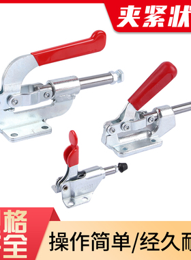 推拉式快速夹具工装夹钳36006/36003/36010M肘夹推紧器夹紧器