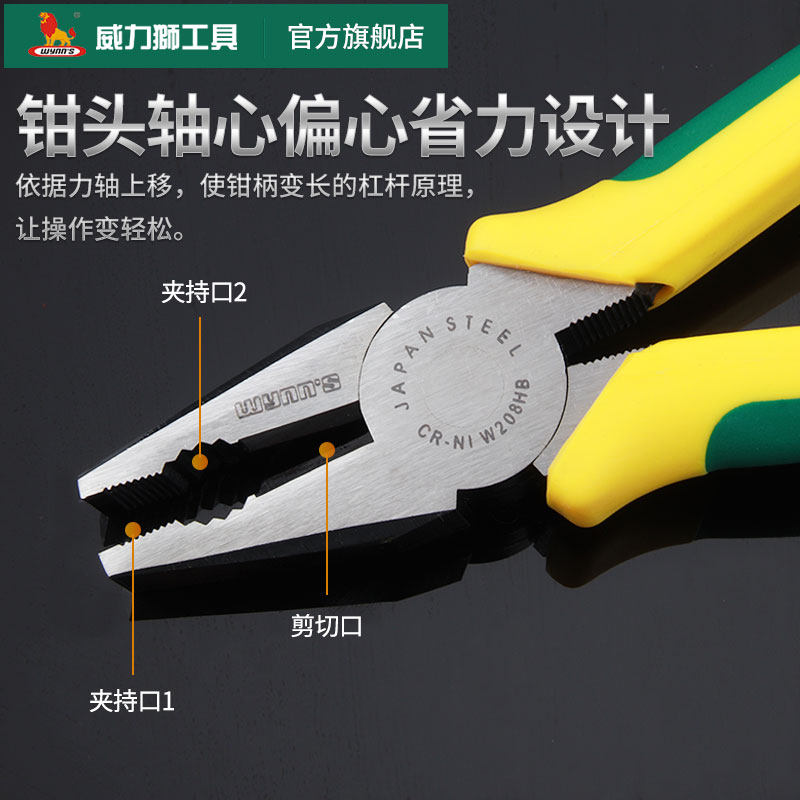威力狮老虎钳省力多功能 678寸电工钢丝钳子工业级断线钳五金工具