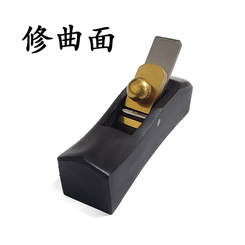弧底刨凹底刨船底刨曲面刨曲线刨外弧刨内弧刨圆柱刨木工刨反刨子