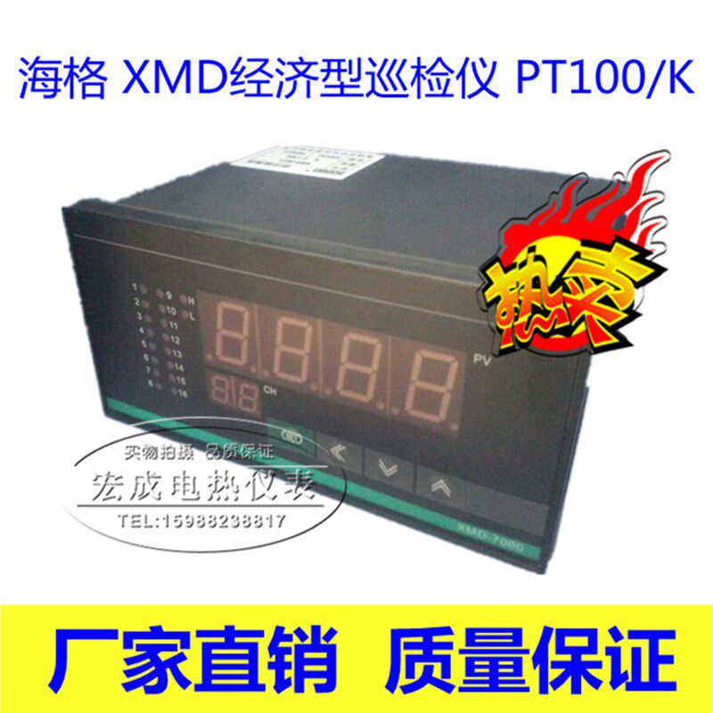 海格牌温度巡检检测仪 温控仪4路8路12路16路 KPt100输入