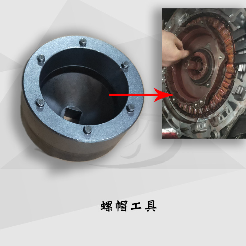 荣威E550 油电混合动力变速箱维修工具 自动变速箱维修