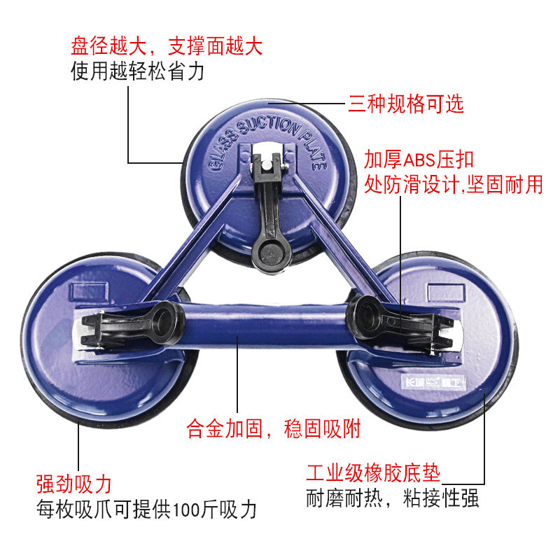 长城精工玻璃吸盘单爪二爪三抓多功能瓷砖地板安装工具强力吸提器