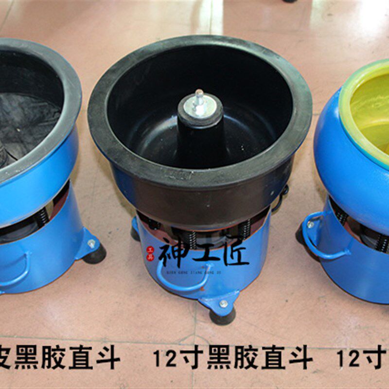 12寸翡翠蜜蜡琥珀玛瑙珍珠弹弓石洗震动PU抛光研磨机无心震桶振机
