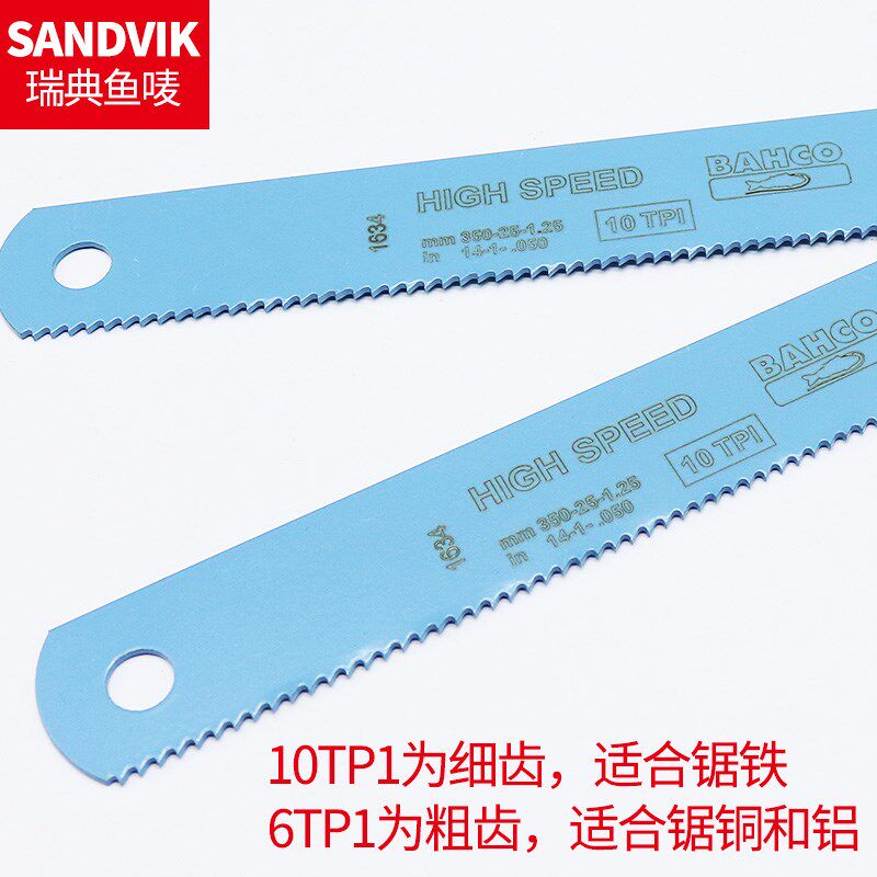瑞典鱼唛百固鱼牌BAHCO进口机用锯条高速钢锯片14寸350-25-1.25