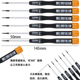 日本威赛尔威威进口T1梅花六角星型T2起子T3T4T5螺丝批T6改锥9900