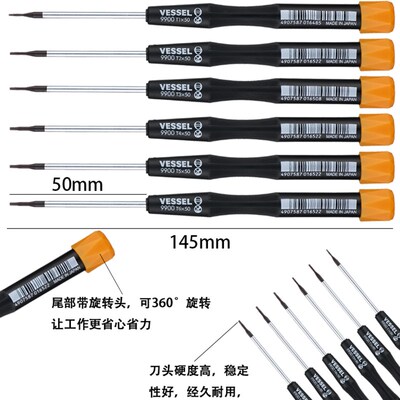 日本威赛尔威威进口T1梅花六角星型T2起子T3T4T5螺丝批T6改锥9900
