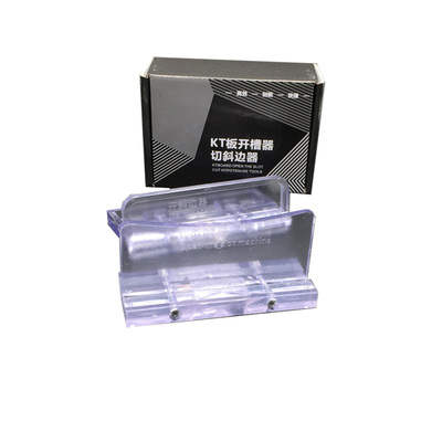 新款KT板开槽器 开v槽切斜边器kt板倒角器广告展板刻刀正品包邮