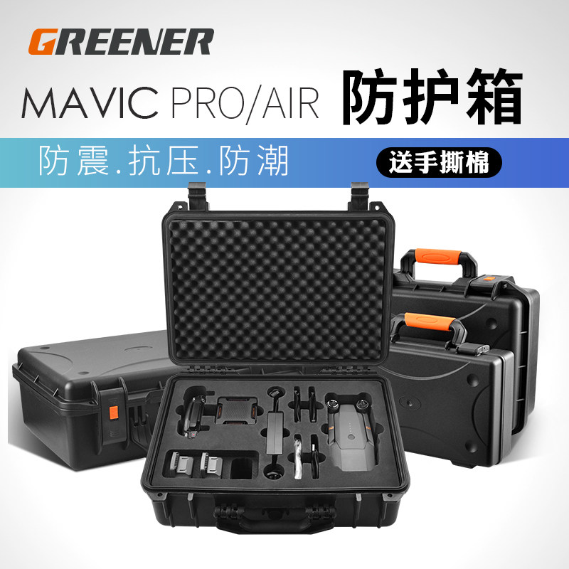 设备箱安全仪器箱拉杆手提式防护工具箱塑料航空箱相机防水防潮震