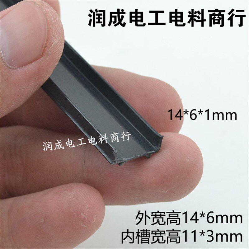 分格条滴水线条外墙分隔条建筑粉刷线条止水引水槽黑色塑料凹槽