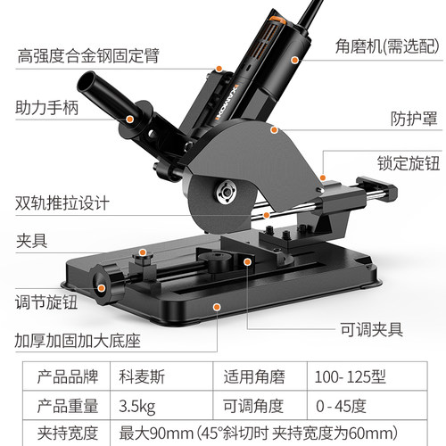 德国KOMAX角磨机支架万用多功能小型切割机台锯支架磨光机改装