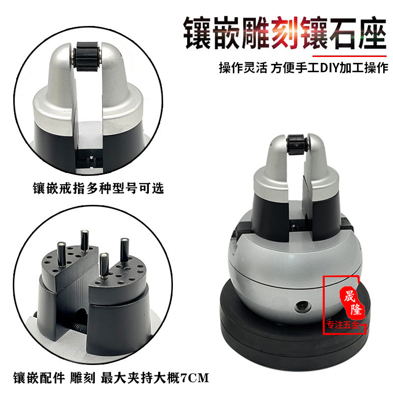 镶石座钻石宝石镶嵌工具戒指微镶固定夹具黄金珠宝万能加工夹座
