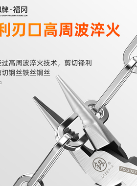 日本福冈尖嘴钳子多功能尖咀钳电工专用钳子省力工业级老虎钳大全