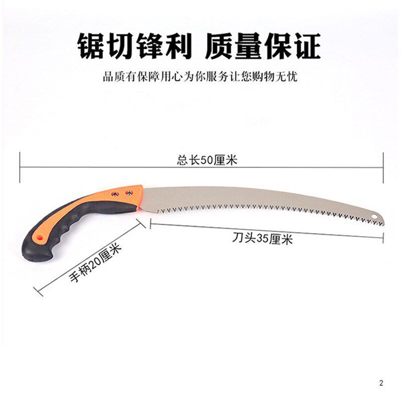 台湾进口弯锯树锯园林锯弧形弯曲锯果树锯伐木锯腰锯子修枝套锯木