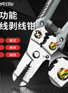 剥线钳不锈钢电工专用扒皮钳子多功能拔线剪线分线压线钳工具神器
