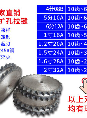 6分12A双排平片链轮/配12A-2双排链条/34-60齿/标准6分平双排链轮