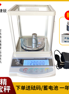 高精度电子秤家用小型精准0.01g茶叶称黄金珠宝秤迷你天平秤克称