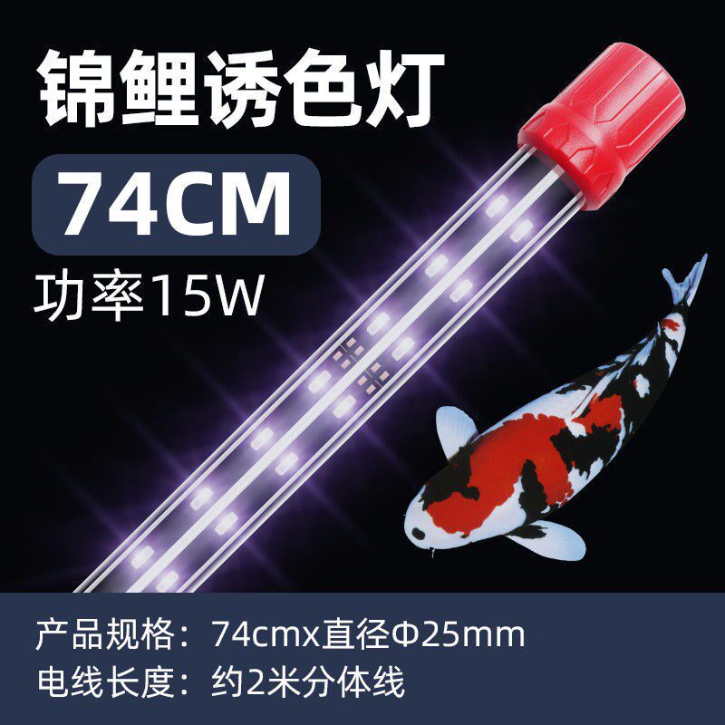 RGB锦鲤灯专用鱼缸灯水族箱三基色LED防水鱼红水不红艳色金鱼灯