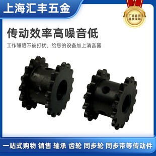04C双驱链轮/假双排链轮45钢带孔2分12-25齿工业链条支持非标定做