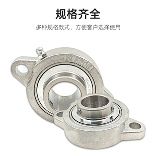 不锈钢菱形轴承座带座轴承SSBLF202 SLF203 SBLF204 SBLF205 206