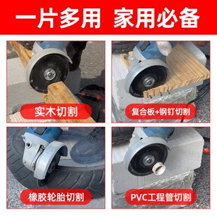 新型木工锯片无齿实木铝材PVC塑料角磨机4寸多功能安全型切割片