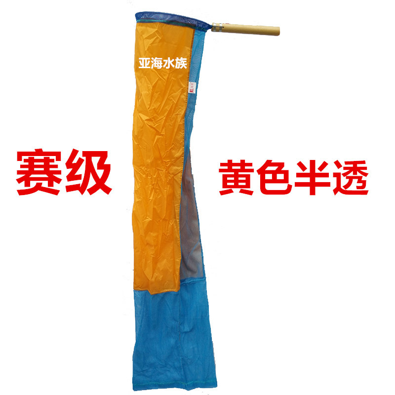 特价包邮半透水半过水神仙网龙鱼锦鲤专用捞网全透神仙捞30cm50cm