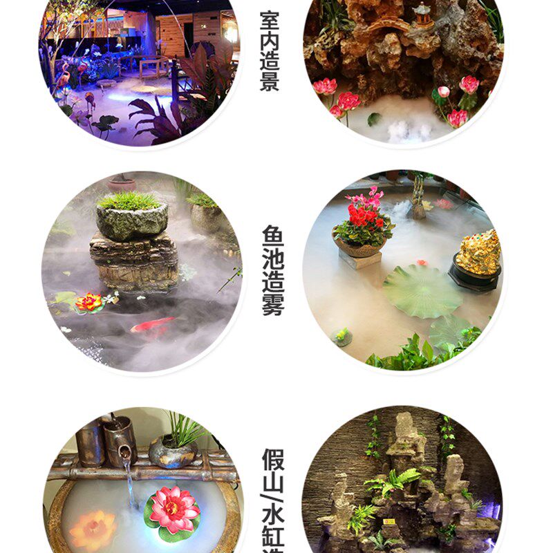 景观鱼缸水池烟雾机 盆景大雾量造雾器 假山喷雾器流水摆件起雾器