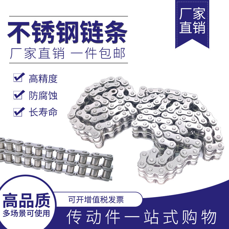 304不锈钢双排滚子链条06B 4分08B-2 5分10A-2 6分12A-2 1寸16A-2