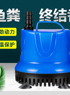 家用微型小型鱼缸潜水泵大流量超静音底吸抽水泵过滤器乌龟缸换粪
