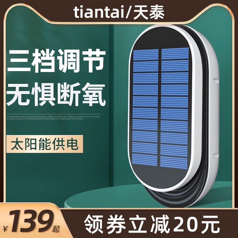 【专利认证】太阳能增氧泵带电池可蓄电交直流二用USB鱼缸便携式