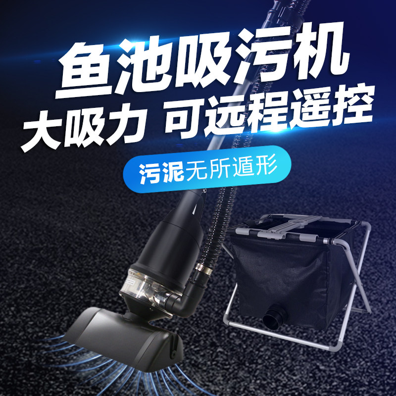 鱼池吸污机吸污器清理水池吸泥机清洁鱼粪抽水泵游泳池清洗过滤器