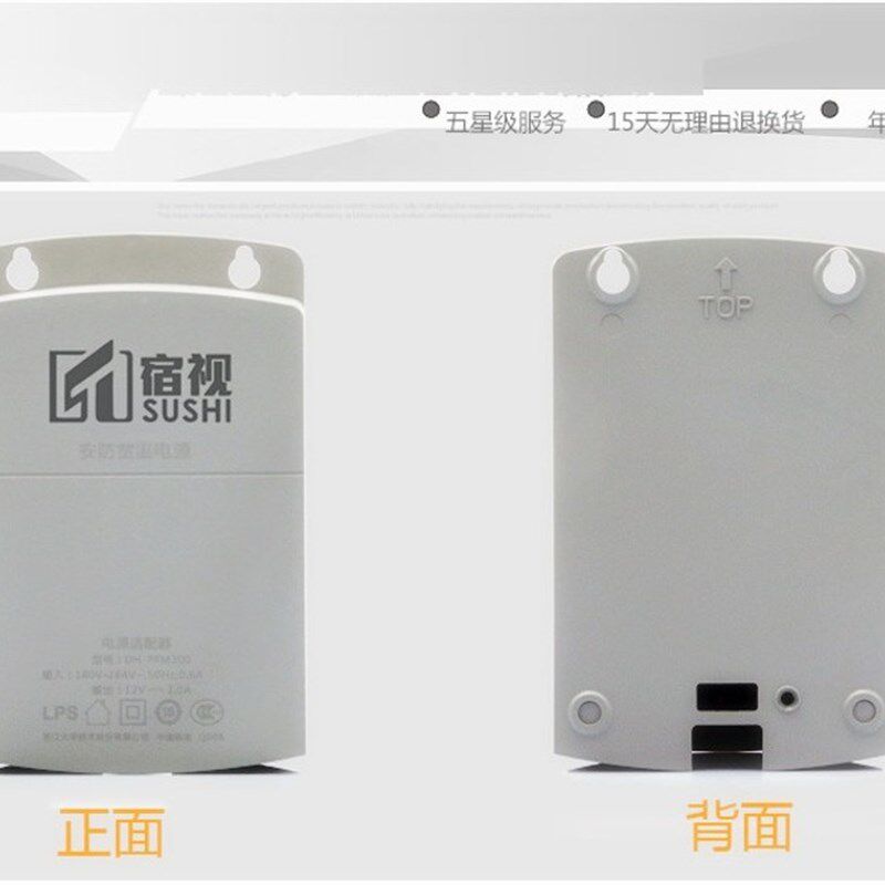 监控电源 12V 2A/3A 室外防水小耳朵款 安防DC变压器 IC稳压