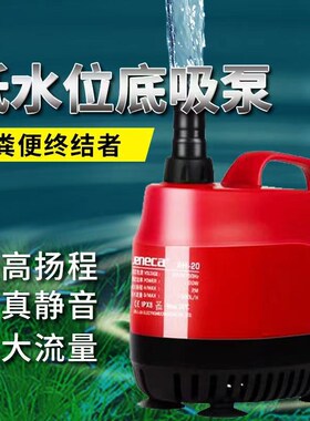 鱼缸循环潜水泵吸污低水位底吸泵抽水泵超静音大流量高扬程换水泵