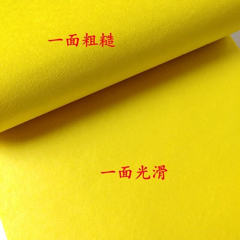 36*25厘米500张竹浆纸黄表纸表文疏文纸黄纸锡箔纸清明周年扫墓用