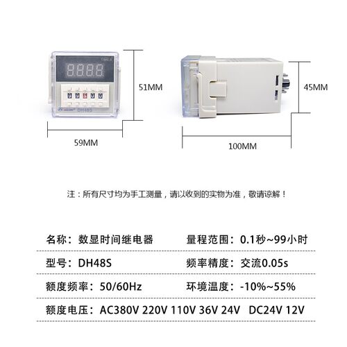 数显循环时间继电器DH48S-S 220V 24V 12V时间控制器延时继电器