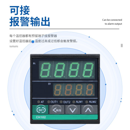 CH102 CH402 CD701 CD901数显温控器 智能温度调节仪 温度控制器