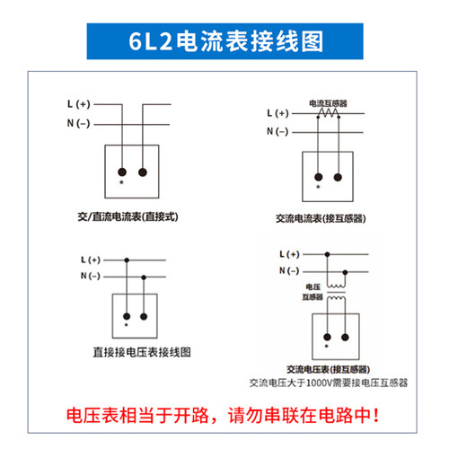 6L2-A指针电压表交流电流表头安培表高精度频率表功率因数表电表