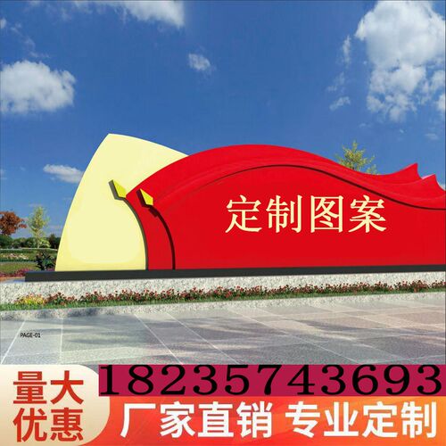 内蒙导向牌指示牌精神堡垒乡村振兴标识牌新农村中式仿古村牌立牌