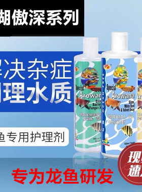 仟湖傲深0号箭虫龙鱼1号3号4号蒙眼5号立鳞7号黑水素8号维他命9号