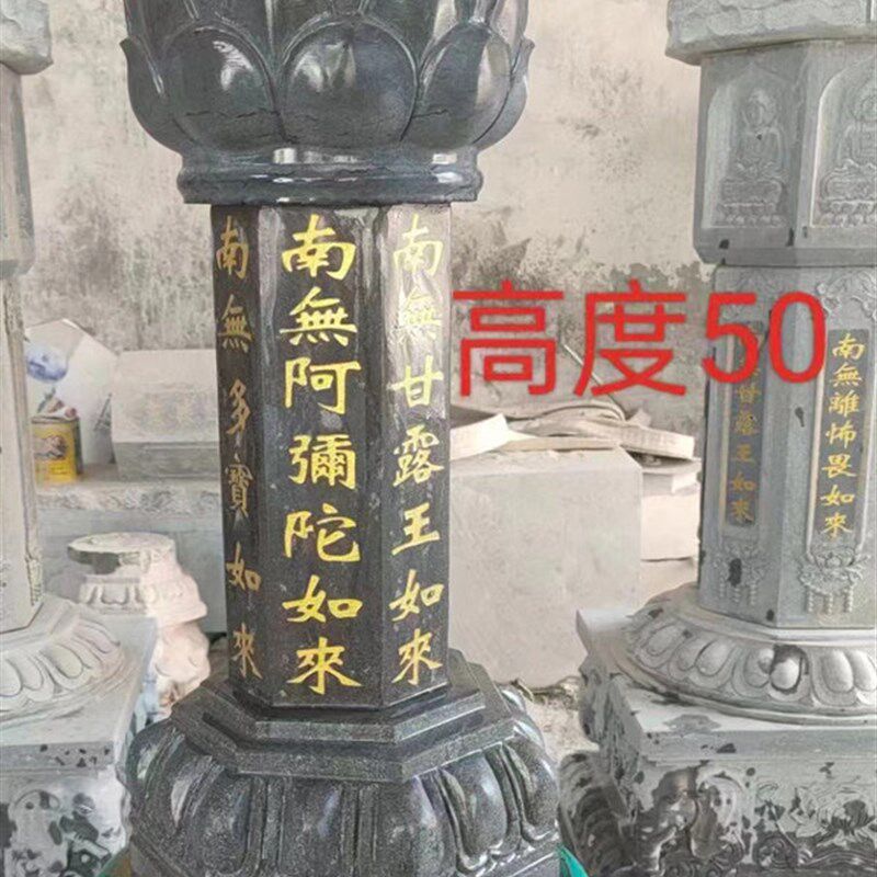 寺庙习俗石雕餐台户外青石寺庙餐台雕塑白色大理石七宝如来经柱桌