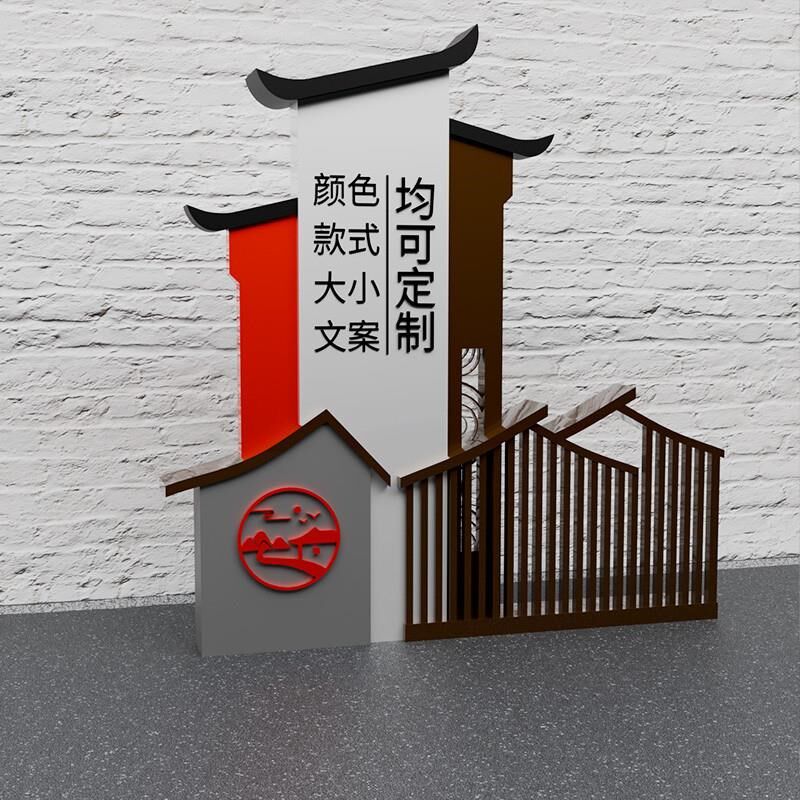 江南小镇风烤漆户外仿古村导视标牌景观社区雕塑形象指示立牌直销
