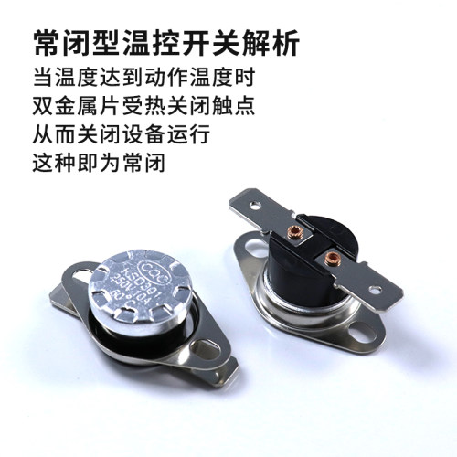 突跳式温控器KSD301温控开关常闭40/85/90/95/100-160热保护器10a
