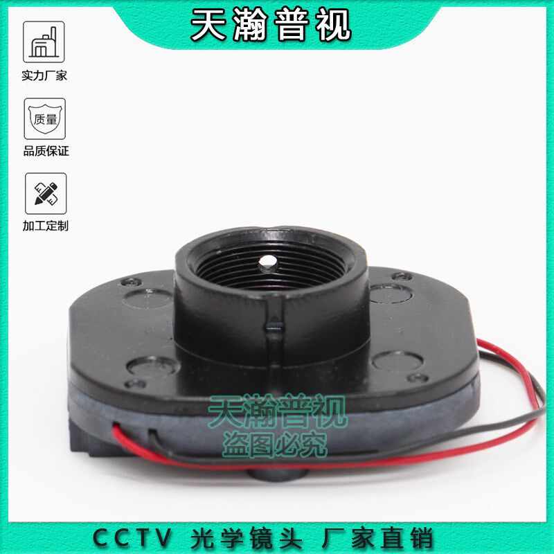 IR-CUT双滤光片切换器 百万高清椭圆形M12小镜头接口IRCUT