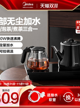 美的全自动底部上水养生壶电热烧水壶煮茶器一体茶盘泡茶具专用