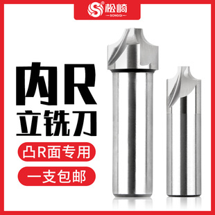 内R铣刀凹圆弧铝用倒边凸R1R2R3R4R5R6R8R10R12倒角刀外R反内R刀