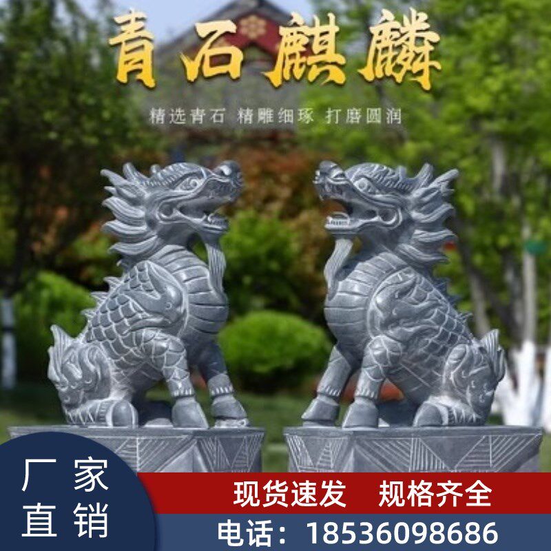 江西青石飞天麒麟石雕一对家用庭院公司门口阳台房顶镇宅石雕